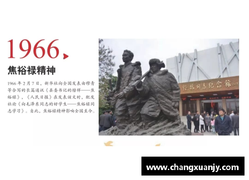 吕梁体育明星的辉煌历程与成就：从地方到全国的传奇故事