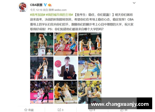 体育明星为你送上激励祝福，助你迈向成功的终极之路