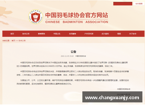 体育明星网络赌博风波揭秘：内幕与影响深度分析