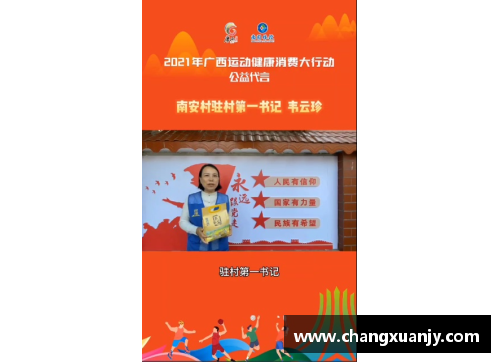 体育明星代言广告助力品牌增长 打破市场认知边界