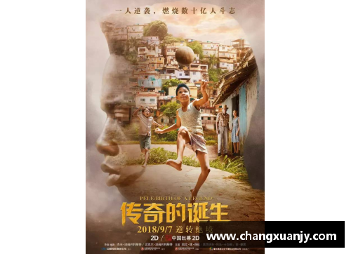 吉林市诞生的体育明星们辉煌成就与传奇故事探索